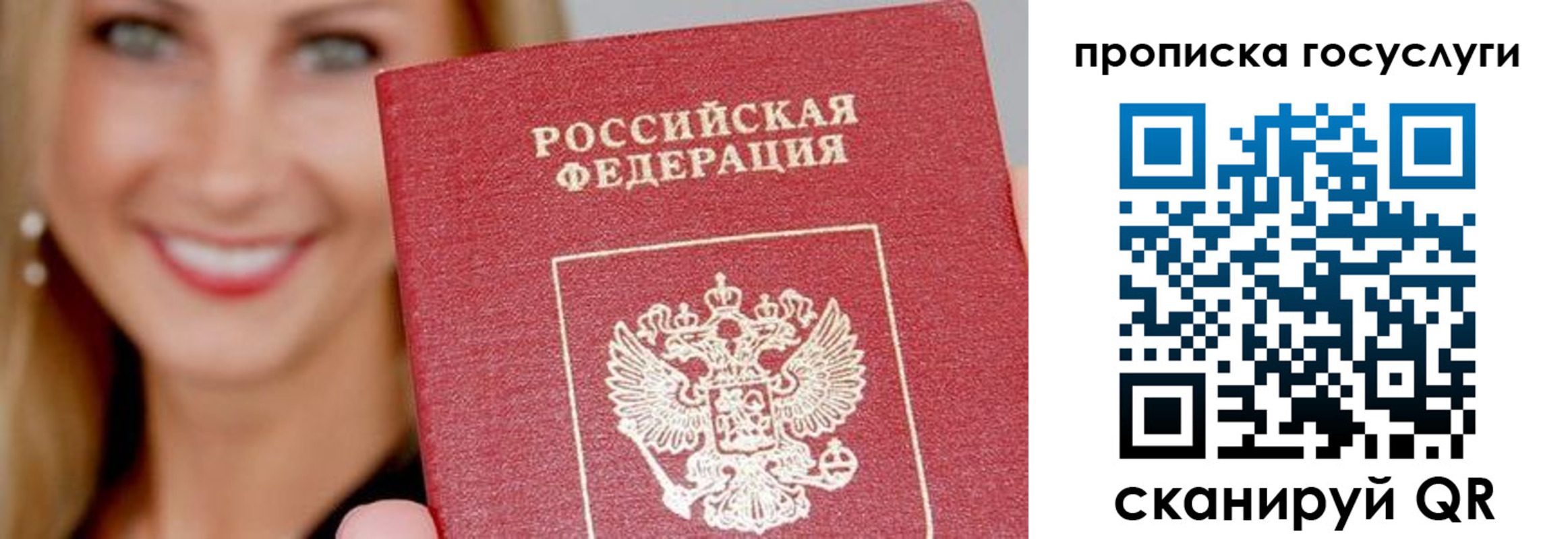 временная регистрация в квартире в Южноуральске