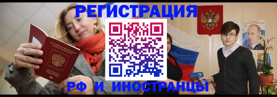 прописка ребенка в Южноуральске