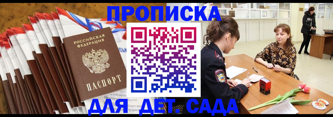 временная регистрация недорого в Южноуральске