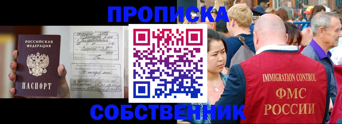 временная регистрация гарантия в Южноуральске