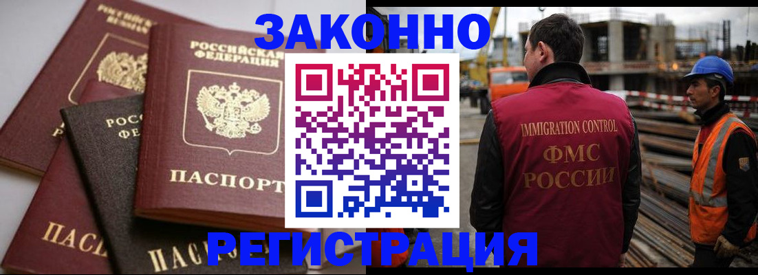прописка для военкомата в Южноуральске