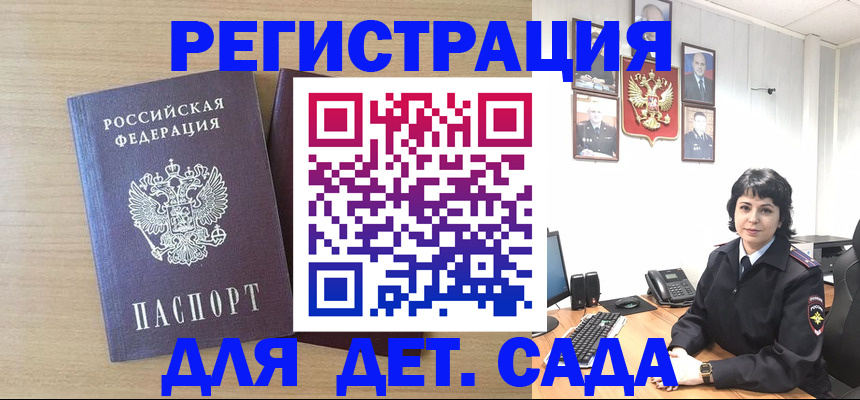 временная регистрация недорого в Южноуральске