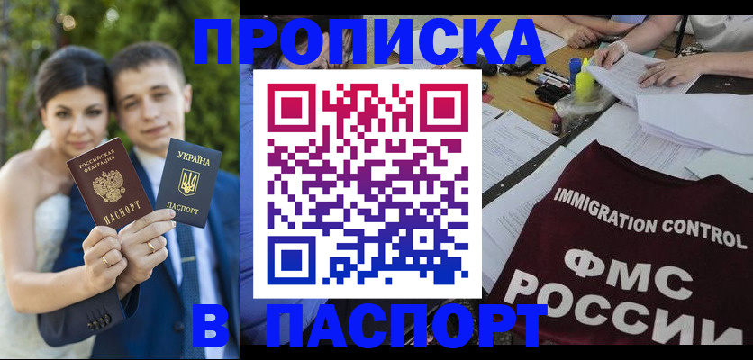 прописка иностранных граждан в Южноуральске