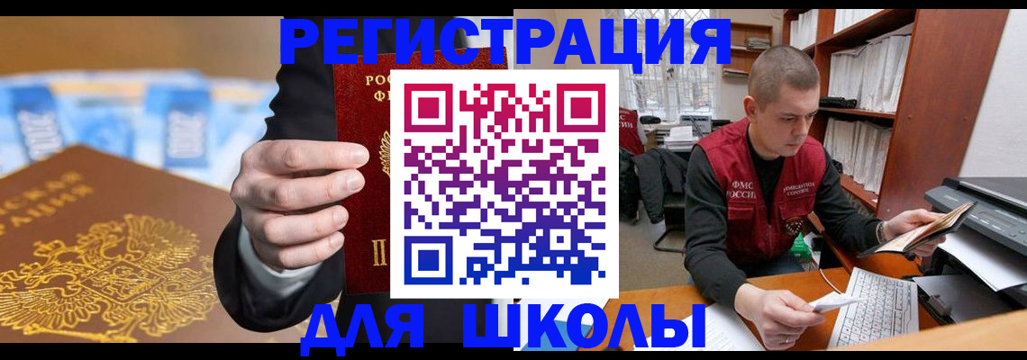 прописка в квартире в Южноуральске